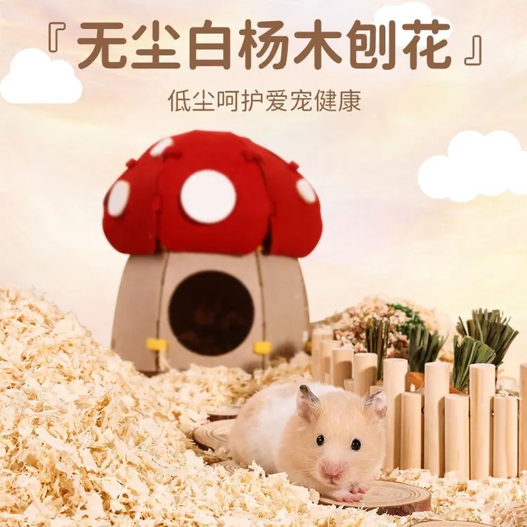 锯末仓鼠木屑尿砂小金丝龙猫专用刨花纸棉垫料除臭杨木刨花舒适