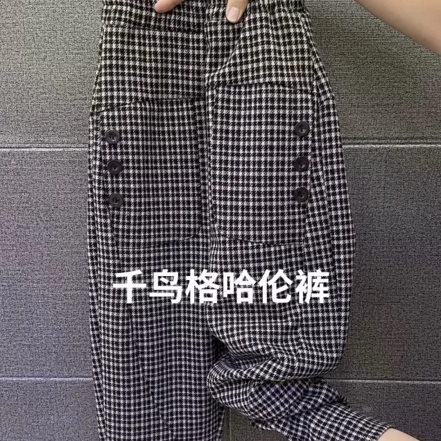 洋气千鸟格哈伦裤9918
