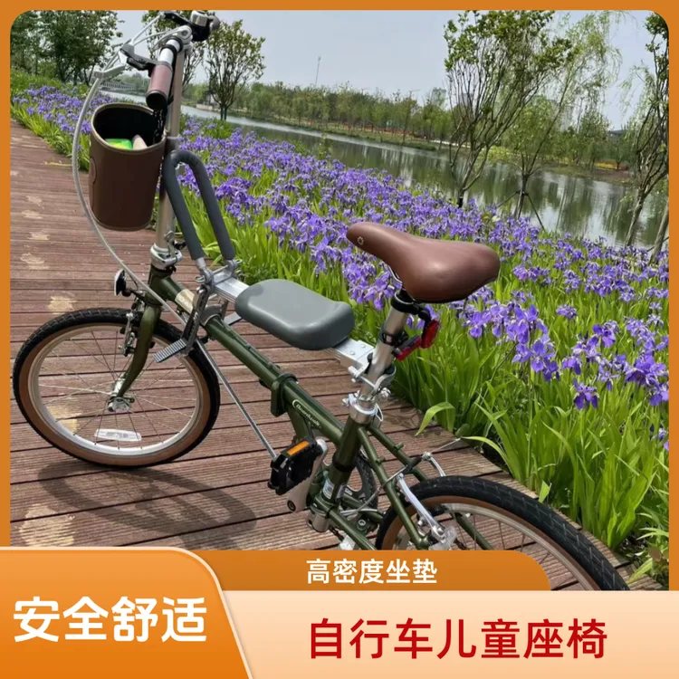 折叠车自行车儿童座椅公路车宝宝前置座垫山地车儿童座椅自行车