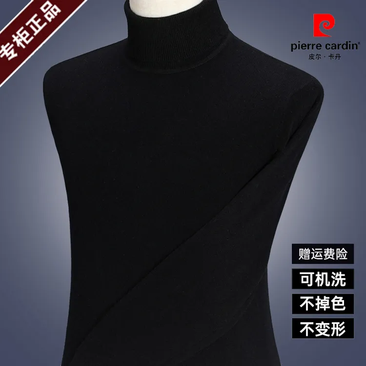 皮尔卡丹【总裁·精选羊毛】2025男士百搭高端亲肤保暖180支精纺毛衣