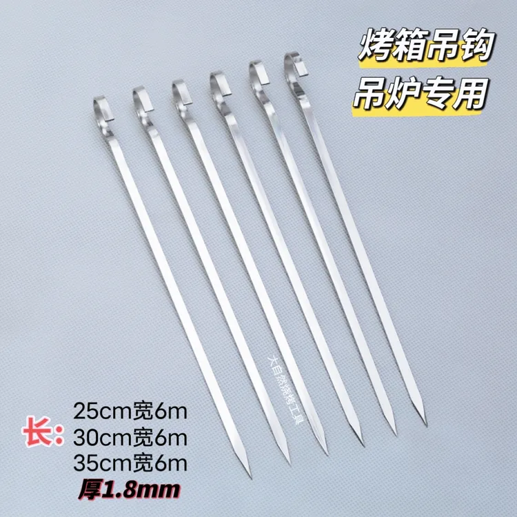 不锈钢吊钩9字钩加厚烧烤签子特厚吊炉挂炉瓦罐岗直签子吊钩商用