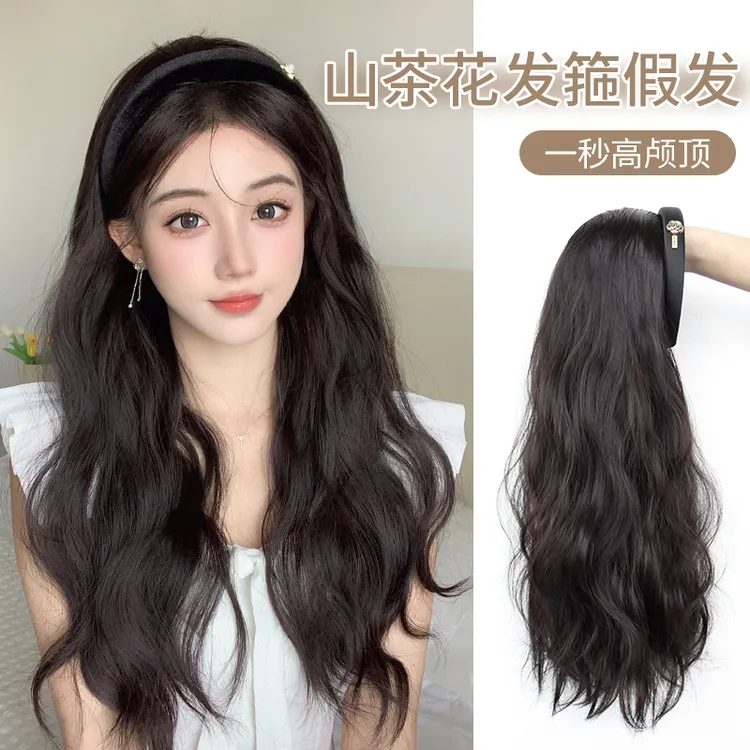 假发女长发蓬松增发量可拆卸半头套高颅顶神器山茶花头箍发箍假发