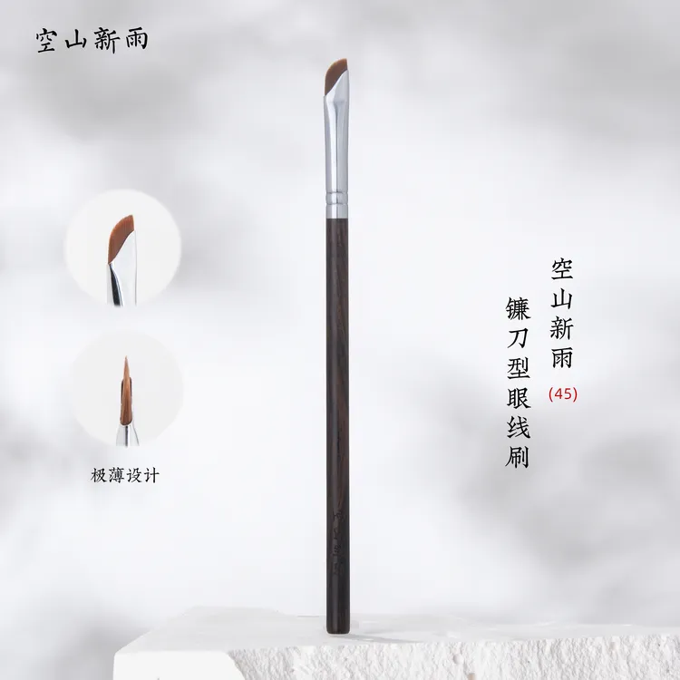 空山新雨45镰刀眼线刷极薄纤维毛卧蚕眼睑下至眼角
