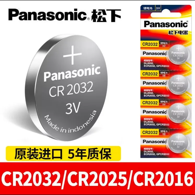 适用纽扣稳定CR2032CR2025CR20163V促销电脑主板汽车钥匙遥控器