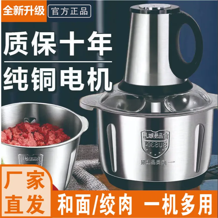 小型绞肉机5升商用6叶刀多功能家用全自动绞菜蒜蓉搅碎器