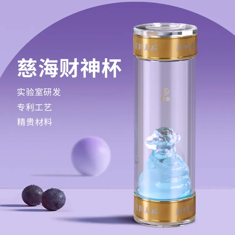 慈海文化创意杯升级款