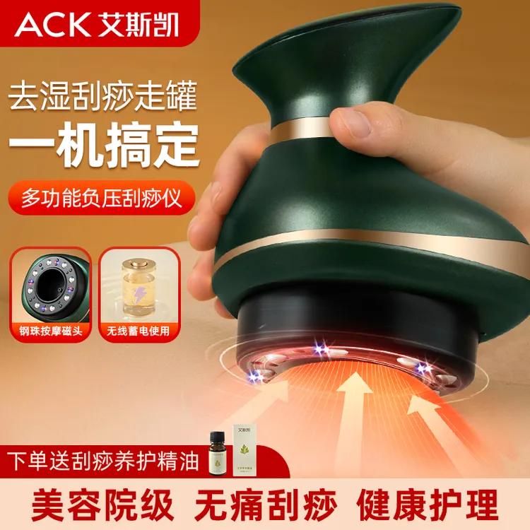 ACK艾斯凯拔罐器背部电动按摩全身通用