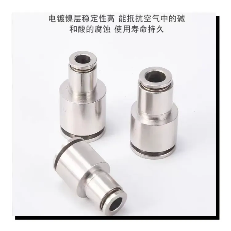 货车气管快速接头合金变径快接4*6/6*8/8*10/10*12使用方便不生锈