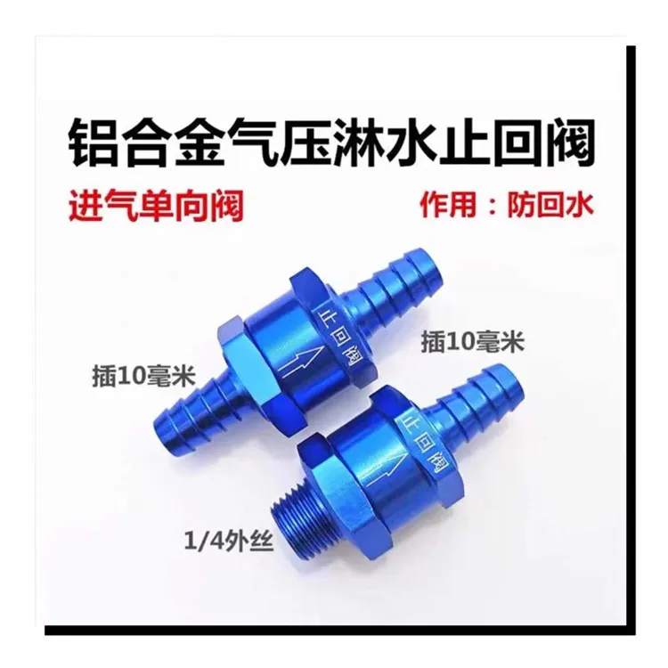 大货车气压淋水止回阀储气筒防回水单向阀AR2000调压阀