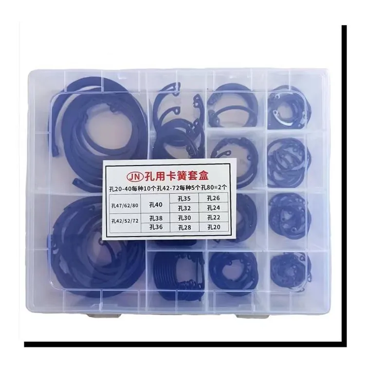 孔用卡簧套盒 轴用卡簧套盒 C型卡簧挡圈套装 农机配件卡环