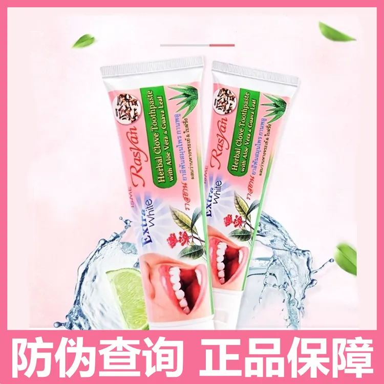 【带防伪】泰国进口RASYAN丁香牙膏清新口气原装草本牙膏护龈修护齿