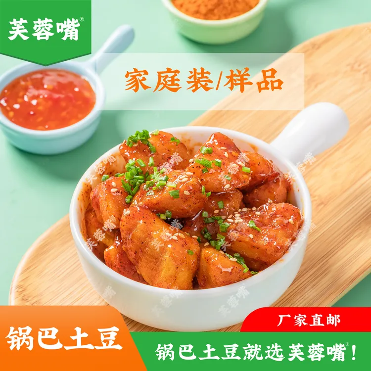 芙蓉嘴锅巴土豆狼牙地瓜条土豆片土豆泥冷冻半成品家庭装样品专拍