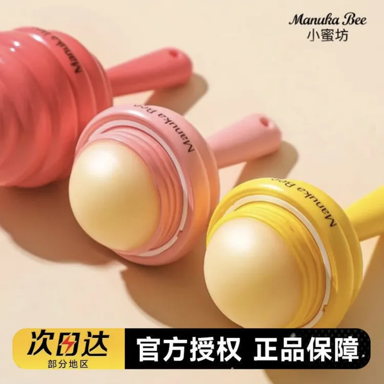 小蜜坊唇膏棒棒糖润唇亲密保湿防干裂男女学生婴幼儿无色护理嘴唇