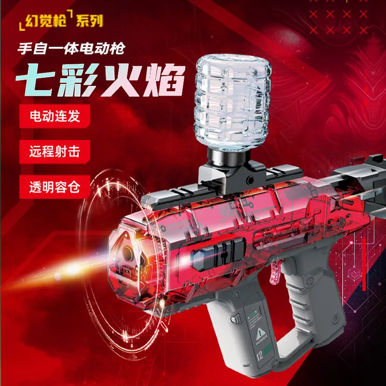 自动玩具枪手持电动连发水晶珠带光效发光玩具枪孩子生日礼物电动