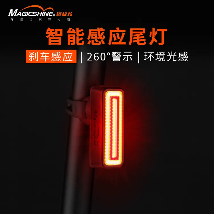 迈极炫SEEMEE100刹车感应骑行灯夜骑山地车夜骑灯公路车尾灯推荐
