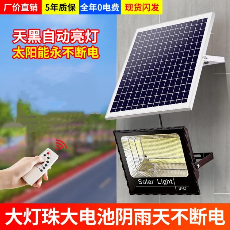 太阳能照明灯家用庭院灯户外led投光灯农村大门灯天黑自动亮路灯