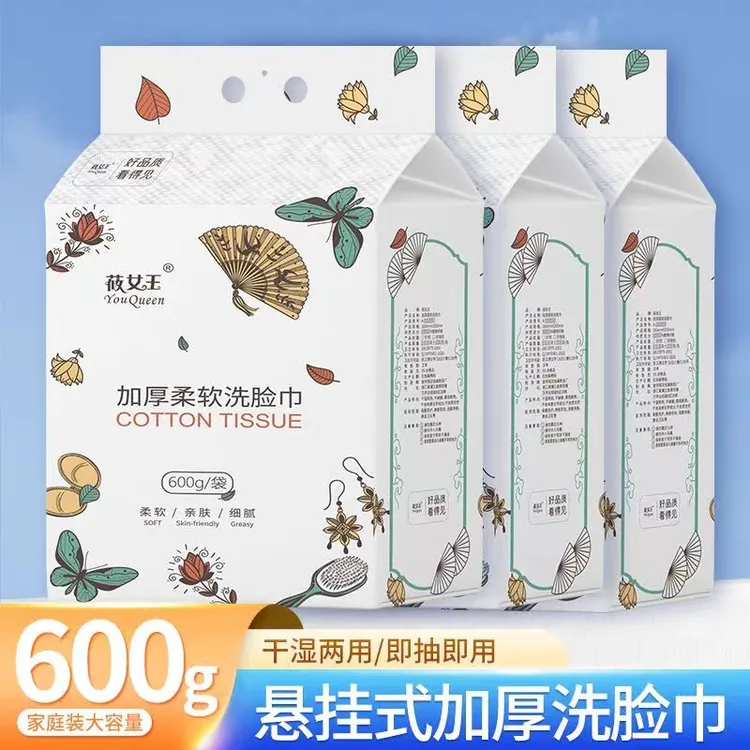 莜女王600克一次性洗脸巾悬挂大包装干湿两用洁面巾亲肤绵柔