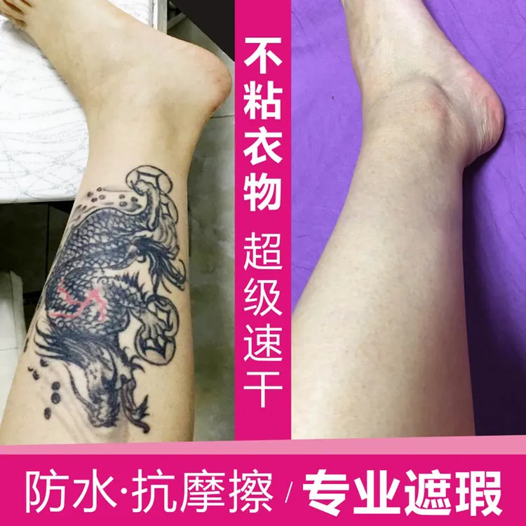 【顾茜茜专属】水洗不掉双色纹身遮瑕膏防水遮瑕白斑遮疤持久速干液
