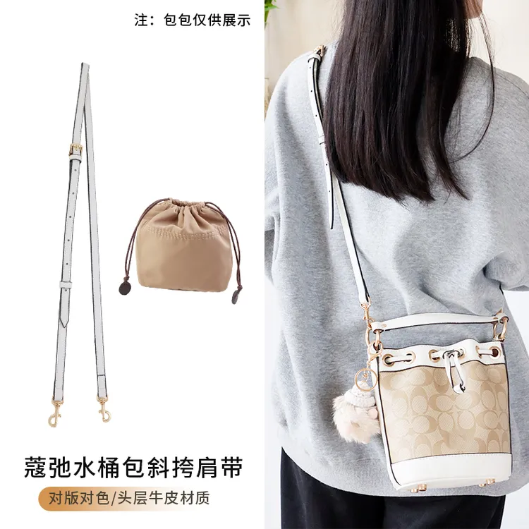 适用于coach蔻驰包包mini水桶包dempsey迷你内胆包内衬包撑肩带