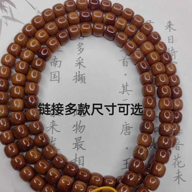 精品库克菩提108脖挂 颗颗精选无瑕疵 棕线少 可以直播间选货