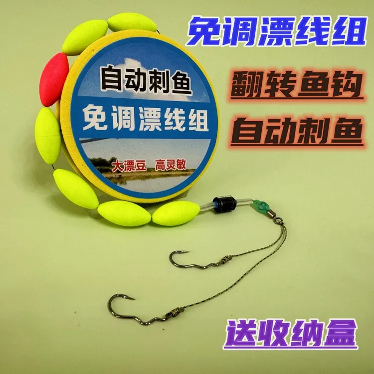 线组两用免调漂醒目款大力马盒装翻转钩自动钓鱼线套装斑点主线