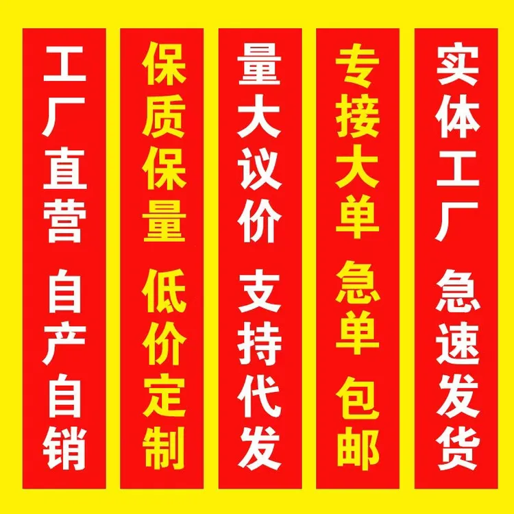 条幅制作横幅制作竖幅制作横幅加工定制高清标语婚庆开业生日条幅