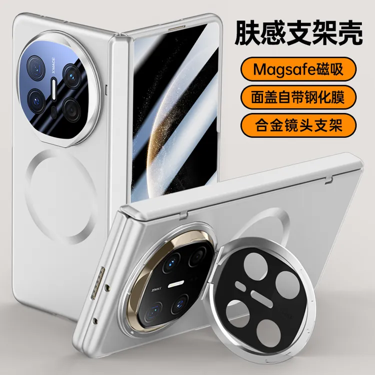 适用华为matex6手机壳新款折叠屏X6典藏中轴壳膜一体镜头支架磁吸