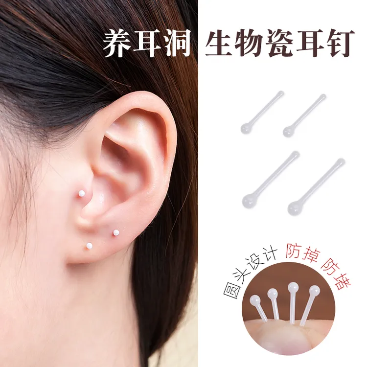 非金属陶瓷耳饰 生物瓷耳钉养耳洞无需耳堵防堵针隐形耳骨棒耳饰
