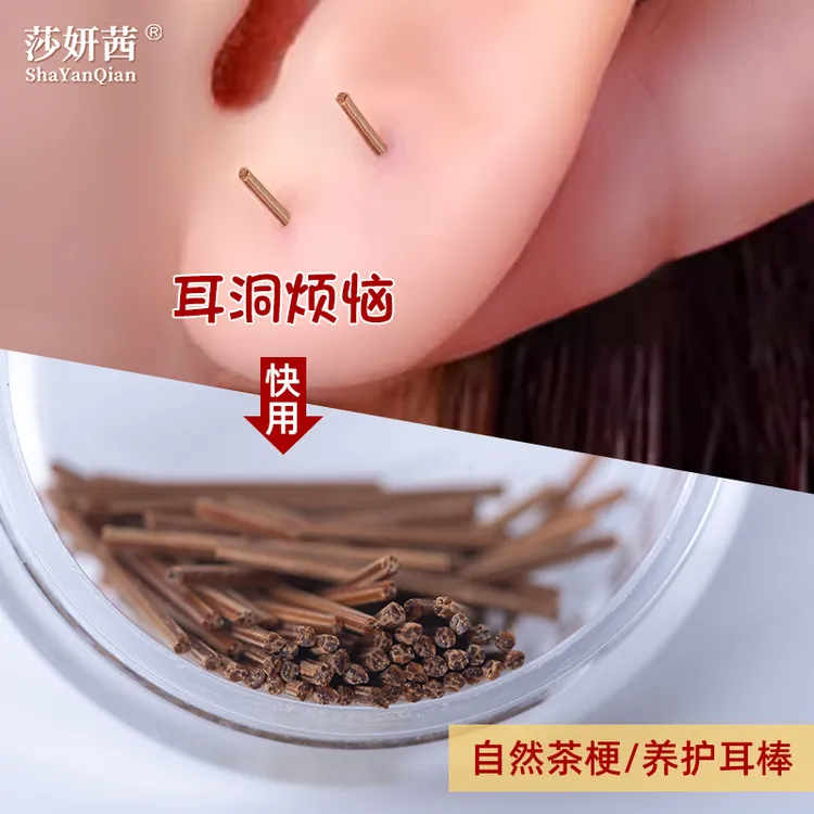 红茶梗耳钉养耳洞茶叶梗耳棒新打耳洞防堵塞温和远离敏感隐形耳饰