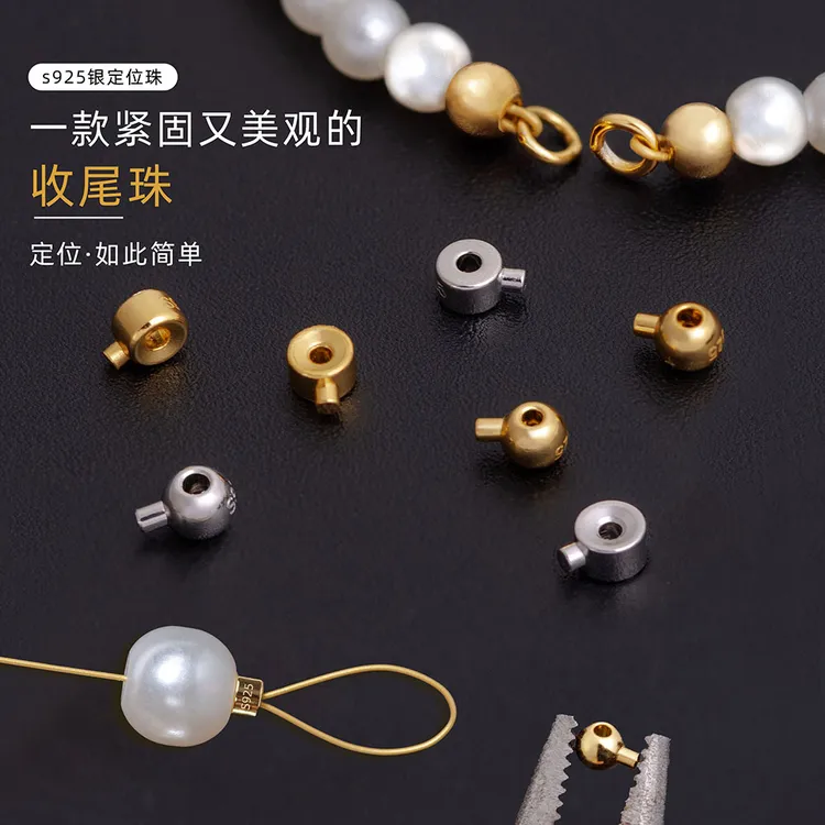 925银银制品 S925银定位珠手工DIY手链项链夹扣线打结迷你固定珠