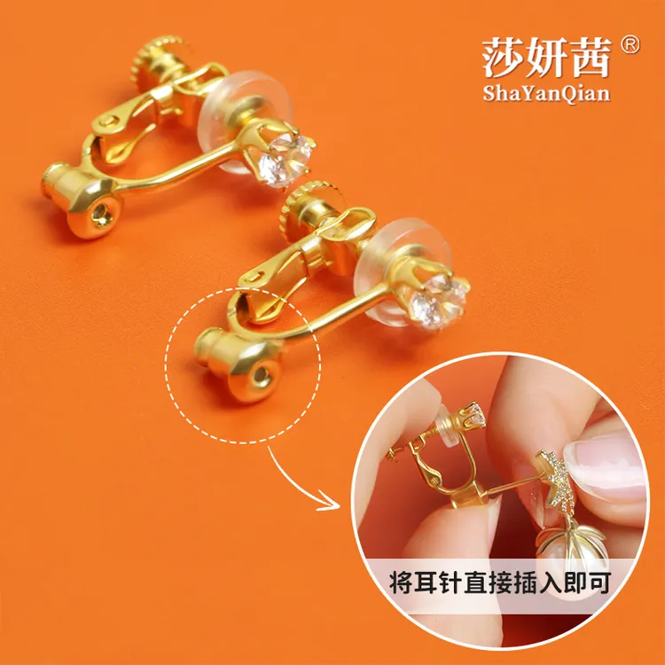 合金耳饰 耳夹转换器无耳洞耳骨夹diy耳钉改耳夹无痛隐形螺旋耳夹