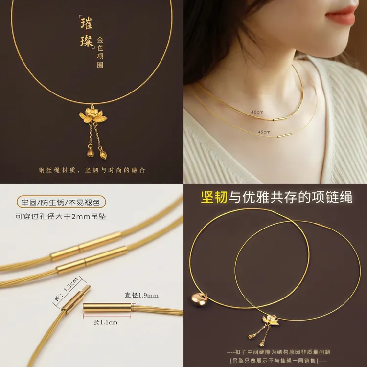 合金项链 金色项圈不易掉色吊坠挂绳项链绳锁骨钢丝线万能扣牢固