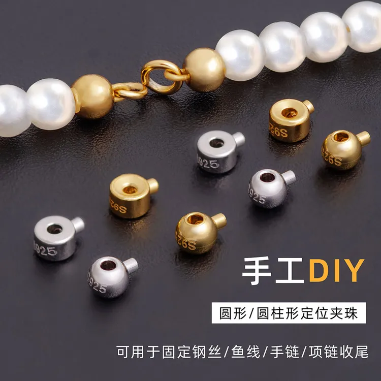 925银银制品 手工DIY定位珠S925银手链项链夹扣线打结迷你固定珠