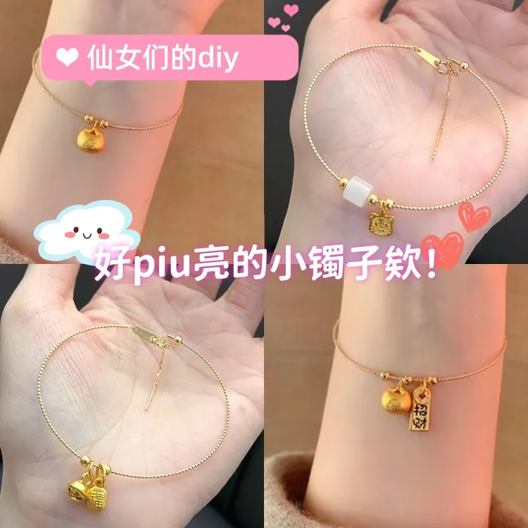 合金手镯 万红书同款能手镯手链可diy定位珠小桃花手链极细串珠女