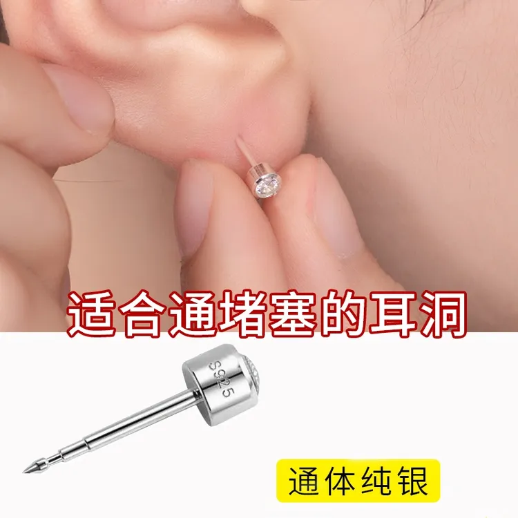 925银耳饰 尖头通耳洞S925足银打耳洞神适合养耳洞的耳钉器白锆