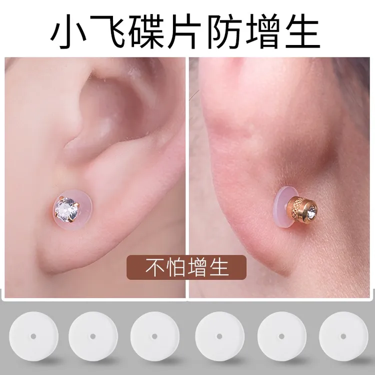 非金属硅胶耳饰 小飞碟防增生耳钉硅胶固定圈养耳洞软垫片防内陷