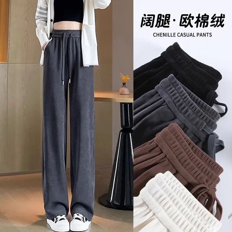 300斤胖mm大码雪尼尔阔腿裤女春秋冬显瘦梨形身材休闲窄版长裤子