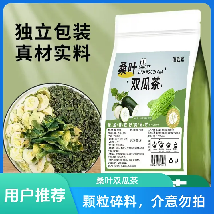速强！【120包】桑叶双瓜茶桑叶冬瓜皮苦瓜优质霜后老桑叶茗曜优品坊