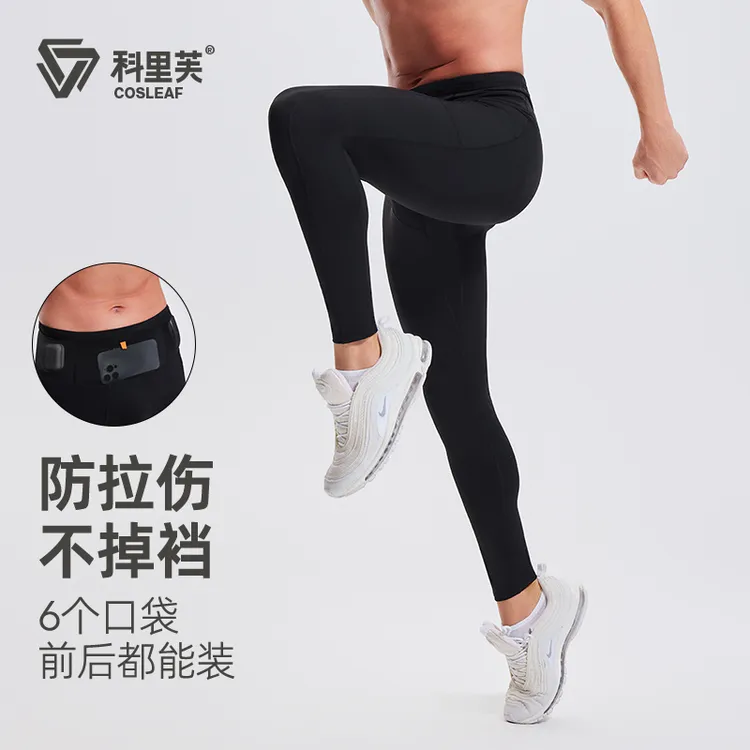 【6个口袋】男女同款科里芙网兜压缩裤专业跑步运动裤高腰紧身长裤