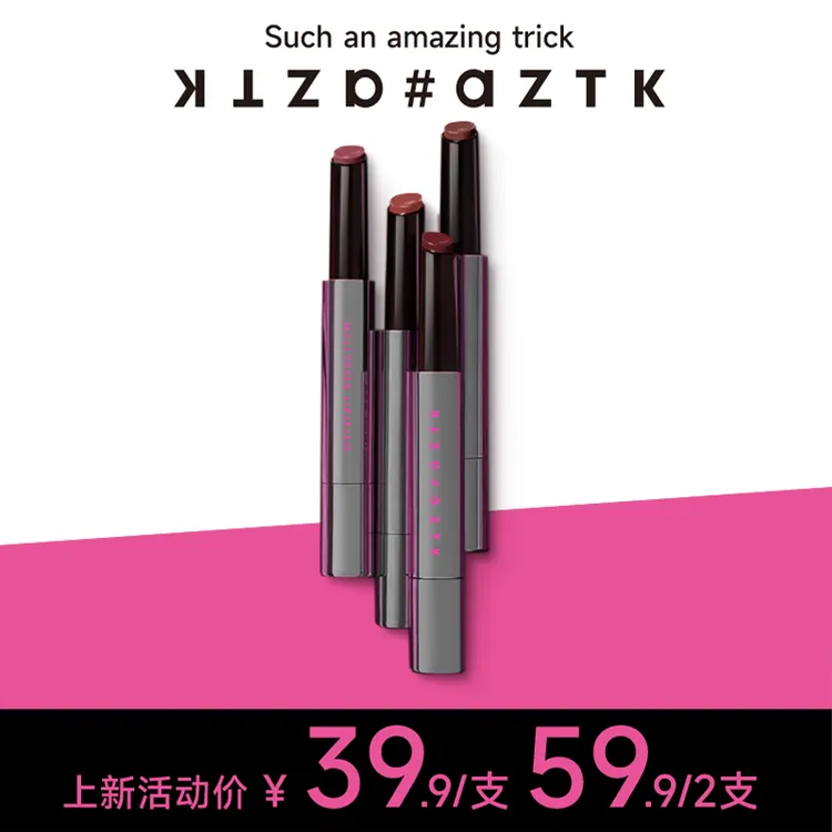 AZTK菁之雪吻唇冻镜面春夏口红显白柔软平价玻璃唇学生aztk唇冻