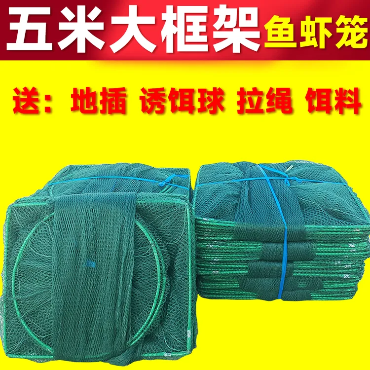 五米长鱼虾笼河虾网甲鱼黄鳝泥鳅螃蟹龙虾地笼捕鱼笼折叠鱼网渔网