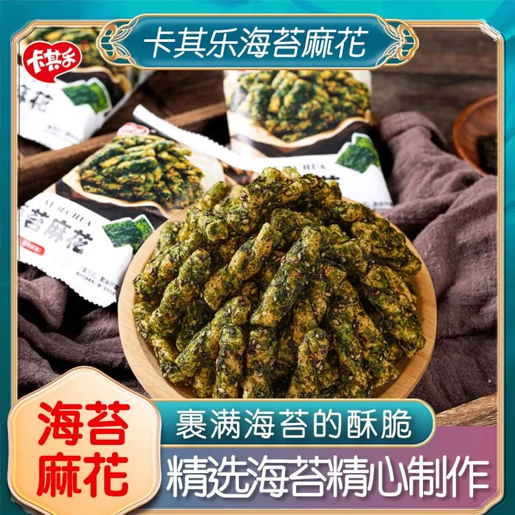 卡其乐追剧解馋宿舍海苔小麻花独立包装休闲食品网红爆款酥脆不腻