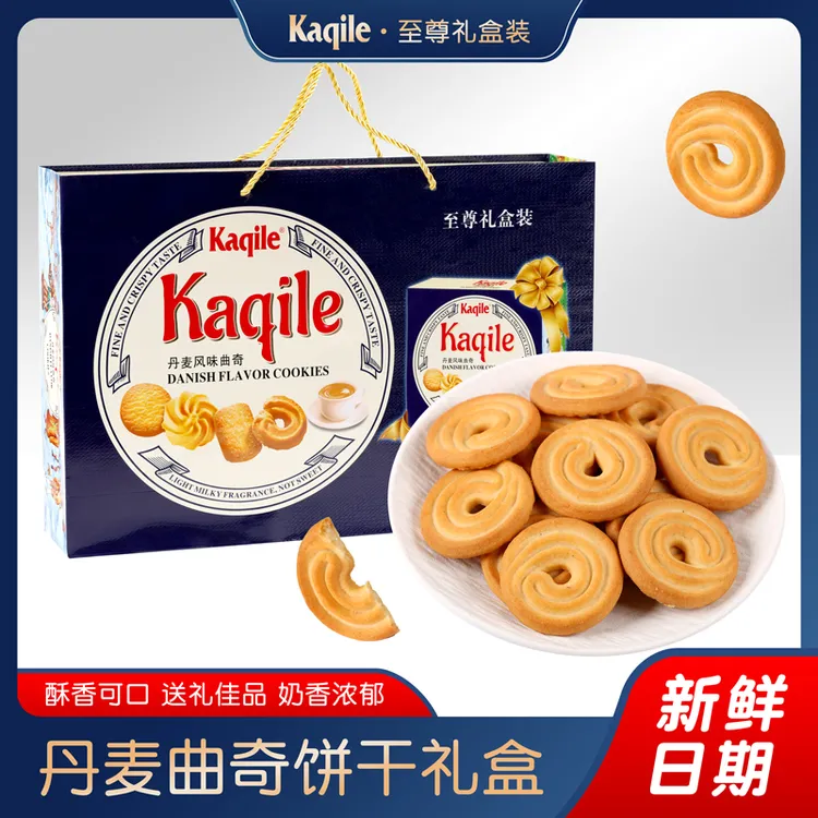 中秋礼盒经典丹麦风味曲奇饼干礼盒装818g网红爆款伴手礼Y