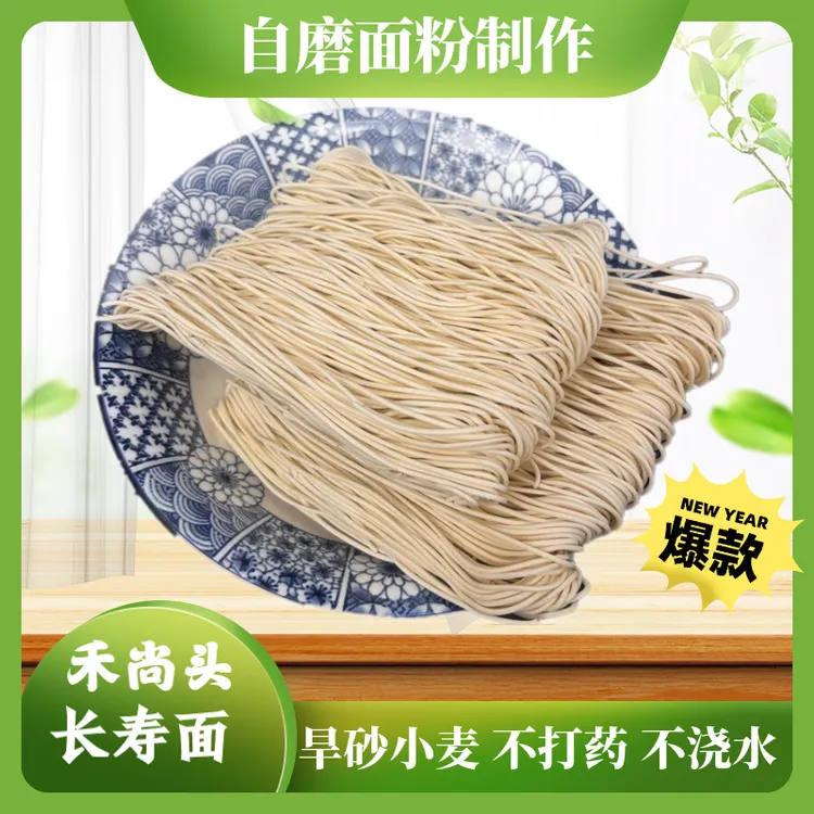 【皋兰小麦禾尚头长面】臊子面把子面营养长寿面健康6斤装