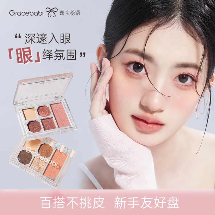 Gracebabi柔雾邃眸五色眼影防水新手学生哑光组合氛围毛茸茸