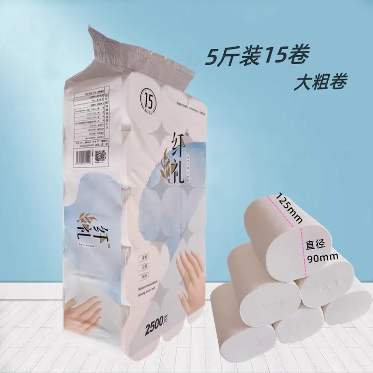 纤礼原生白色木浆卫生纸5斤装大粗卷家用厕纸手纸可湿水家庭装