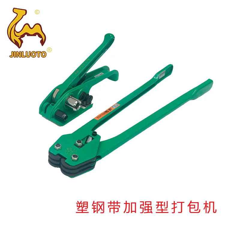 厂家供应手动打包机塑钢带PP/pet带打包机 捆扎机 收紧器 打包钳