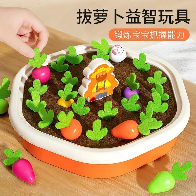 宝宝拔萝卜玩具早教手眼协调训练手部精细动作亲子互动进阶游戏