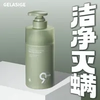 【甜妈专属】歌拉丝歌GELASIGE酵素洁净内衣洗衣液①