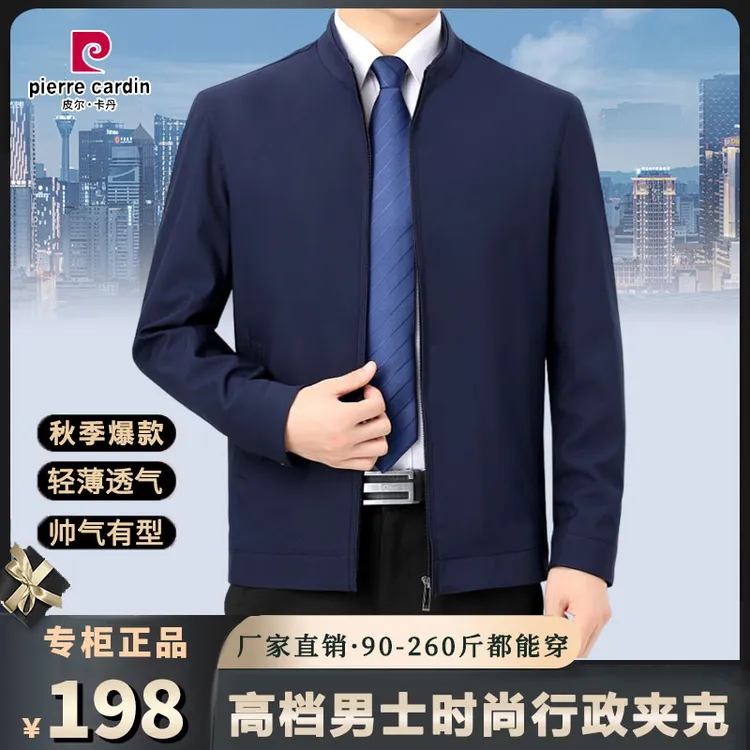 皮尔卡丹【办公室穿搭】 高档轻奢男装 商务休闲薄款夹克外套